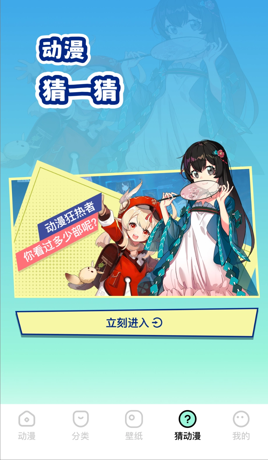 clicli动漫去广告版