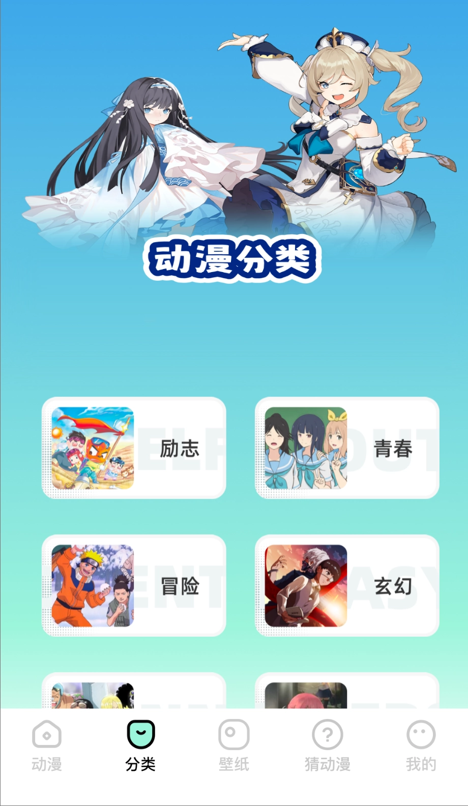 clicli动漫去广告版