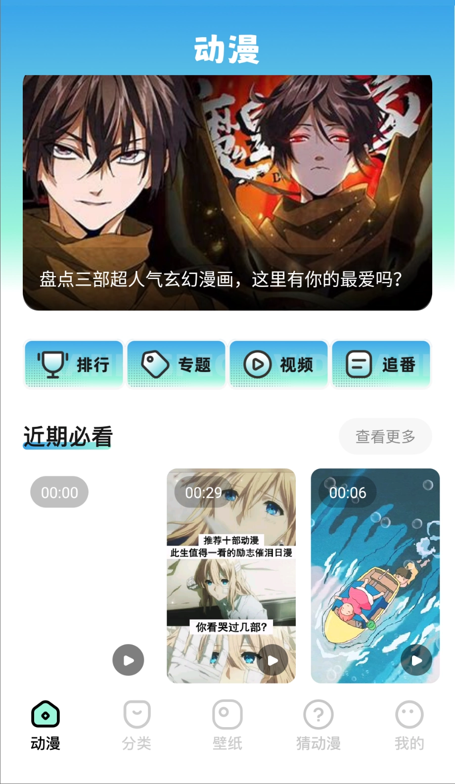 clicli动漫去广告版