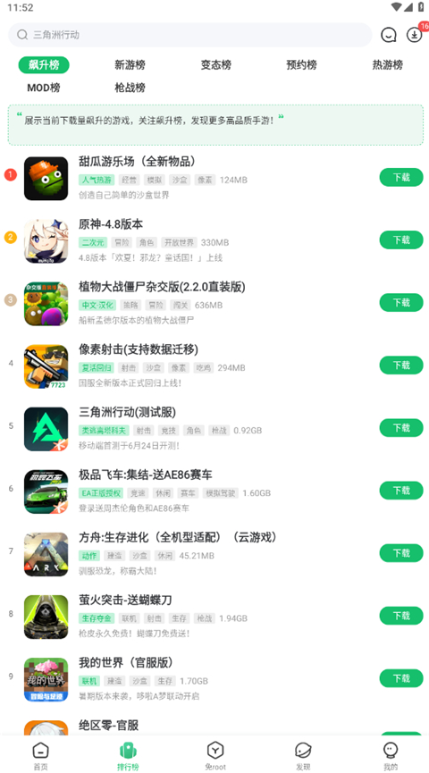 7723修改游戲盒子