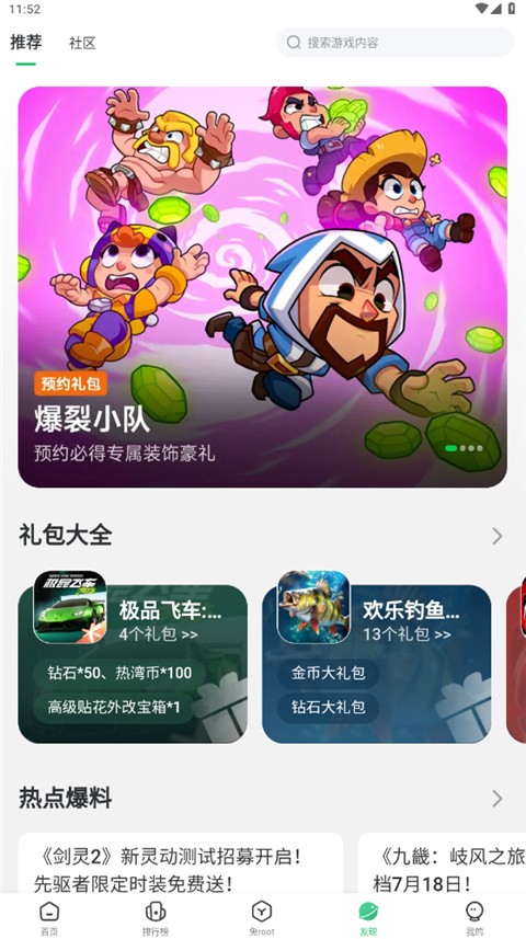 7723修改游戲盒子