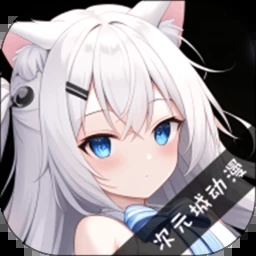 次元城動(dòng)漫最新版