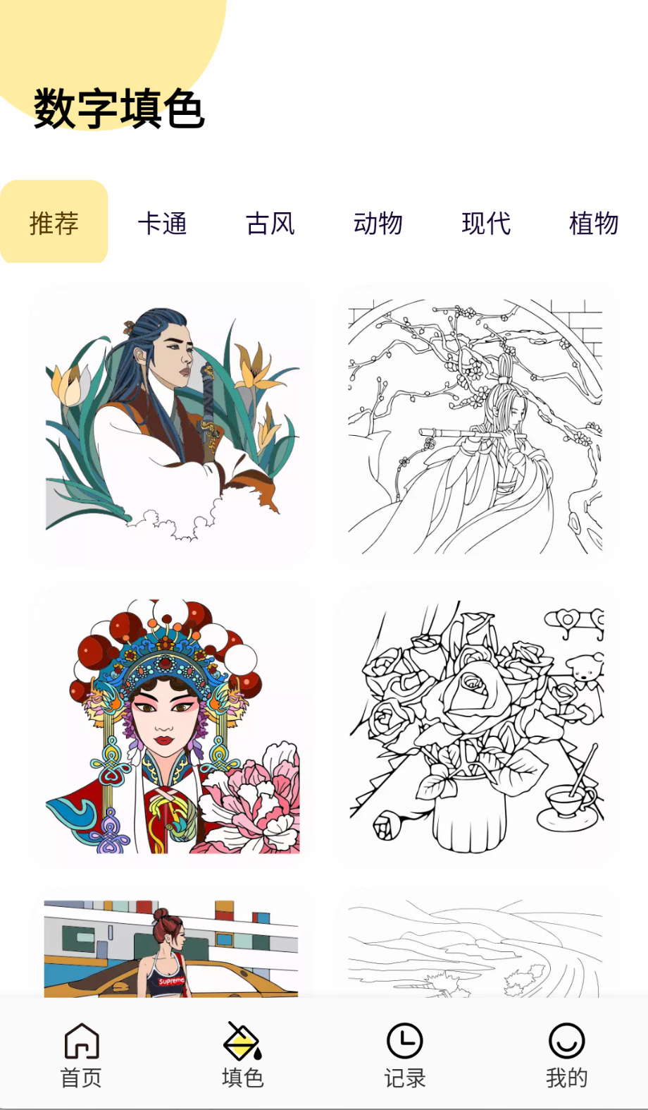 次元城動(dòng)漫最新版