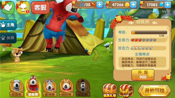 倒霉熊奇幻大冒險