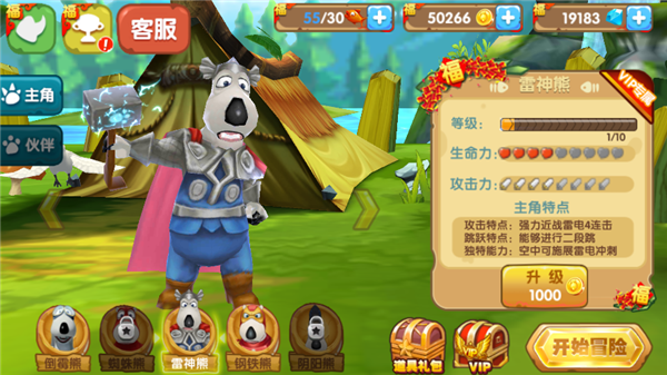 倒霉熊奇幻大冒險