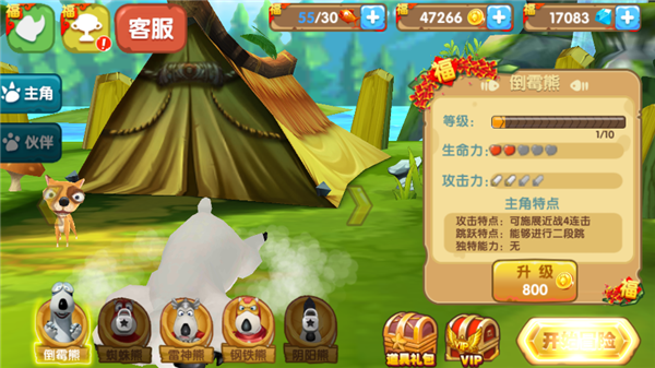 倒霉熊奇幻大冒險