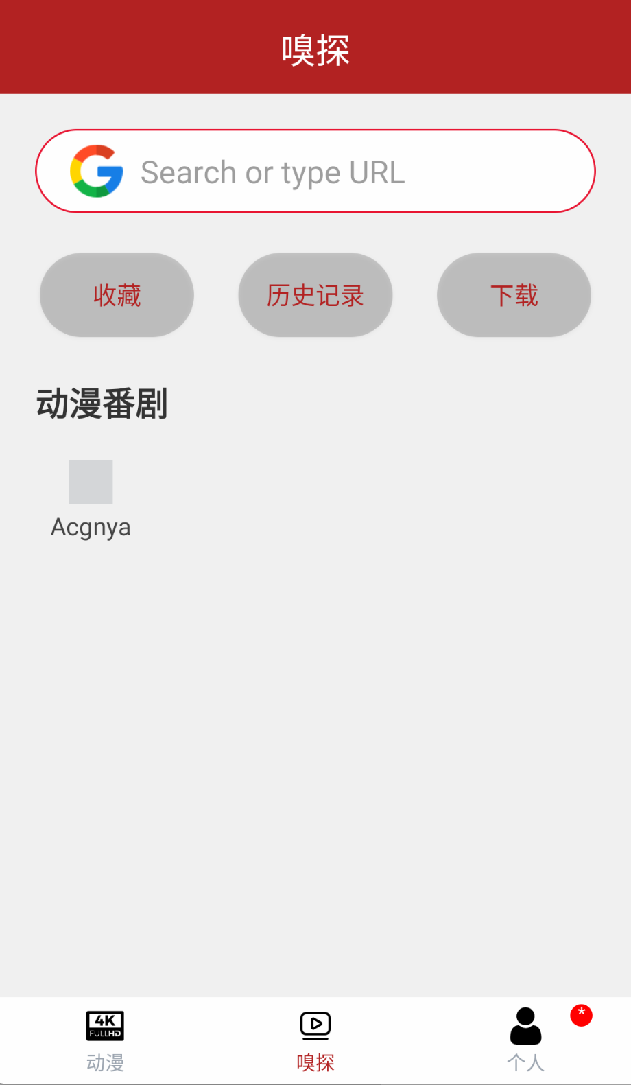 新櫻花動漫最新版