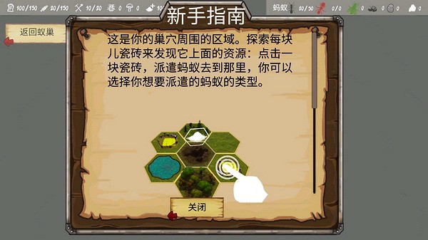 最后的螞蟻菜單