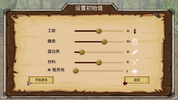 最后的螞蟻菜單