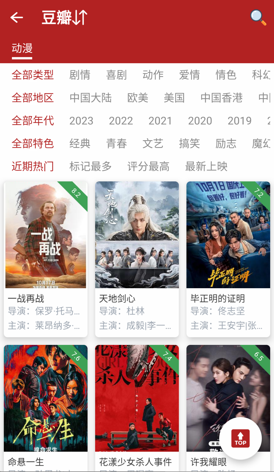 樱花动漫2026最新版