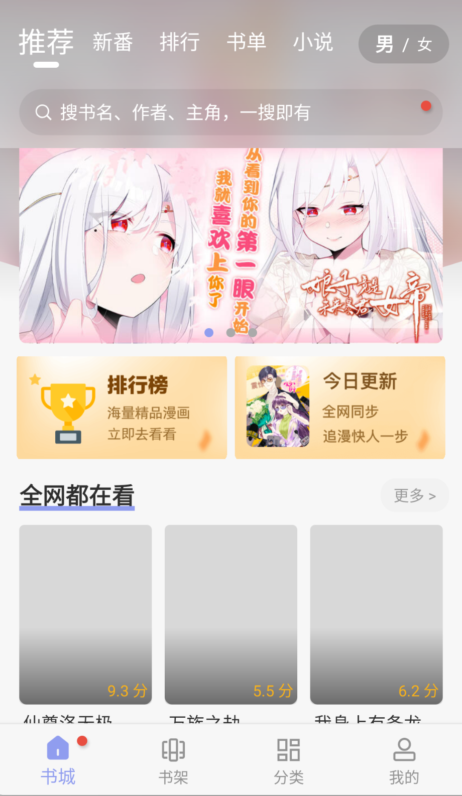 风车动漫最新版