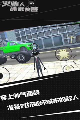 火柴人繩索俠客鉆石版