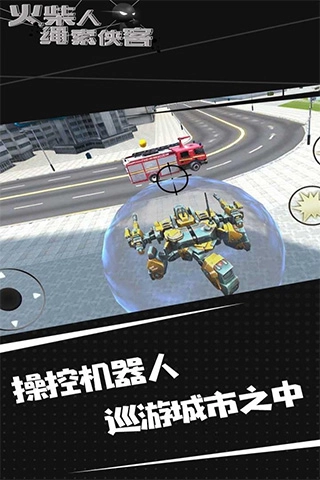 火柴人繩索俠客鉆石版