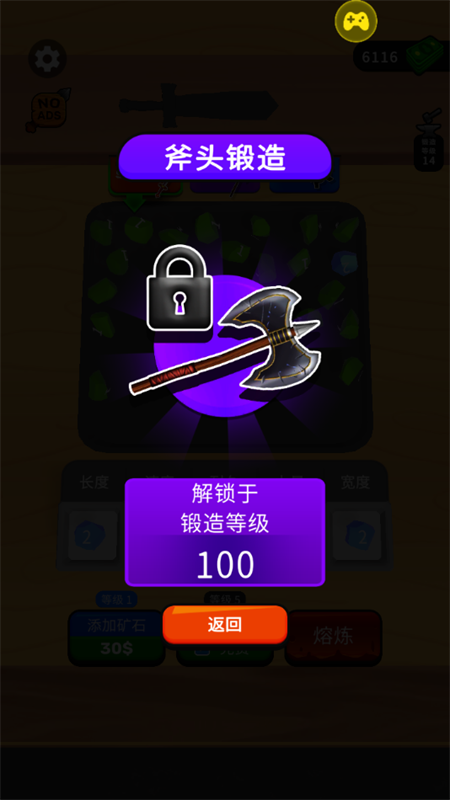 武器鑄造大師菜單