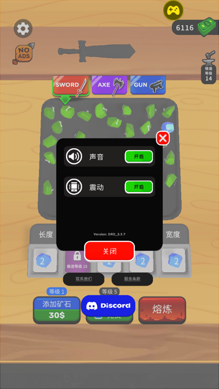 武器鑄造大師菜單