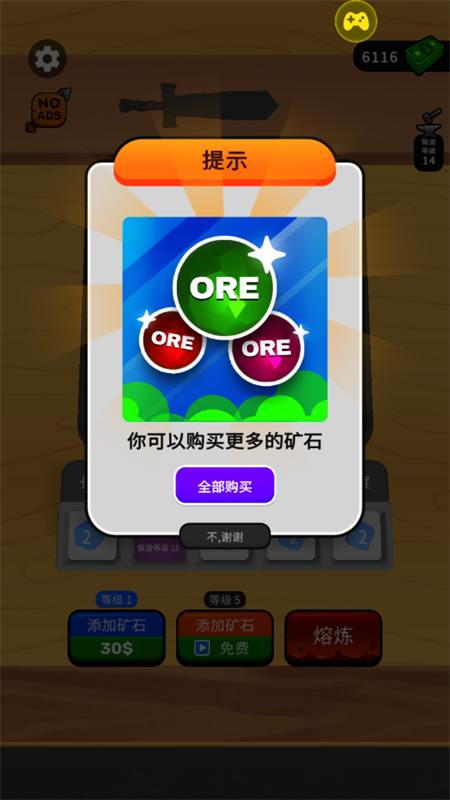 武器鑄造大師菜單