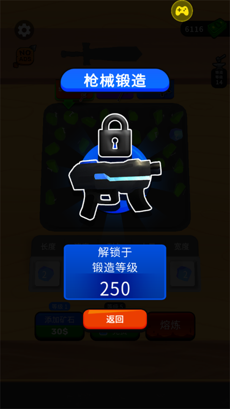 武器鑄造大師菜單