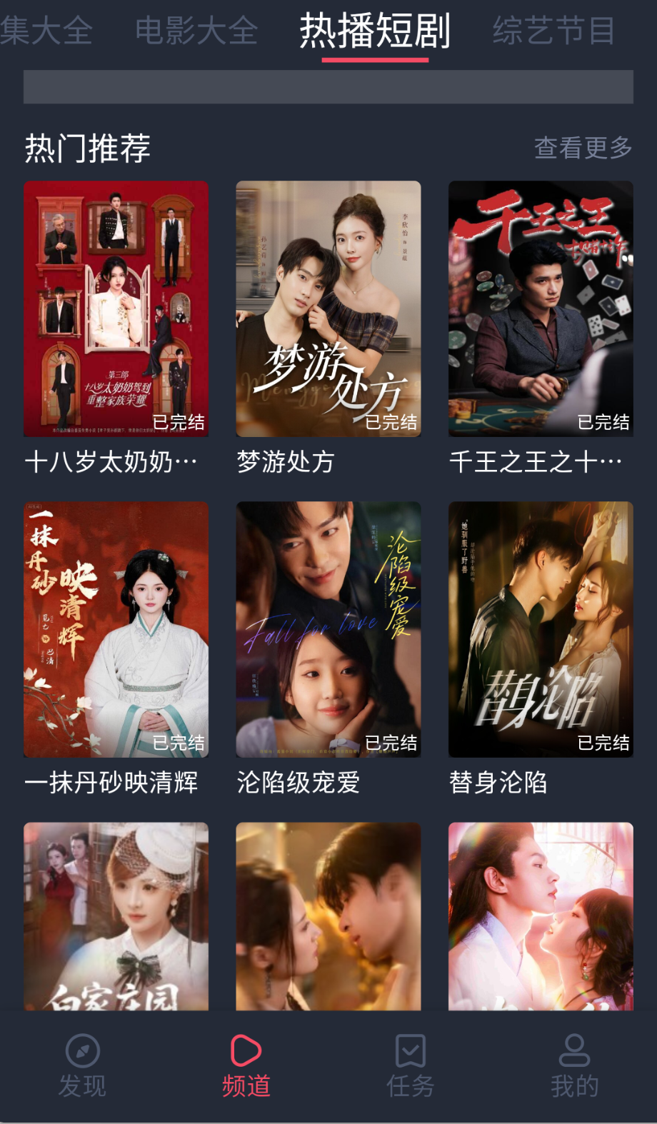 打驢動漫免廣告版