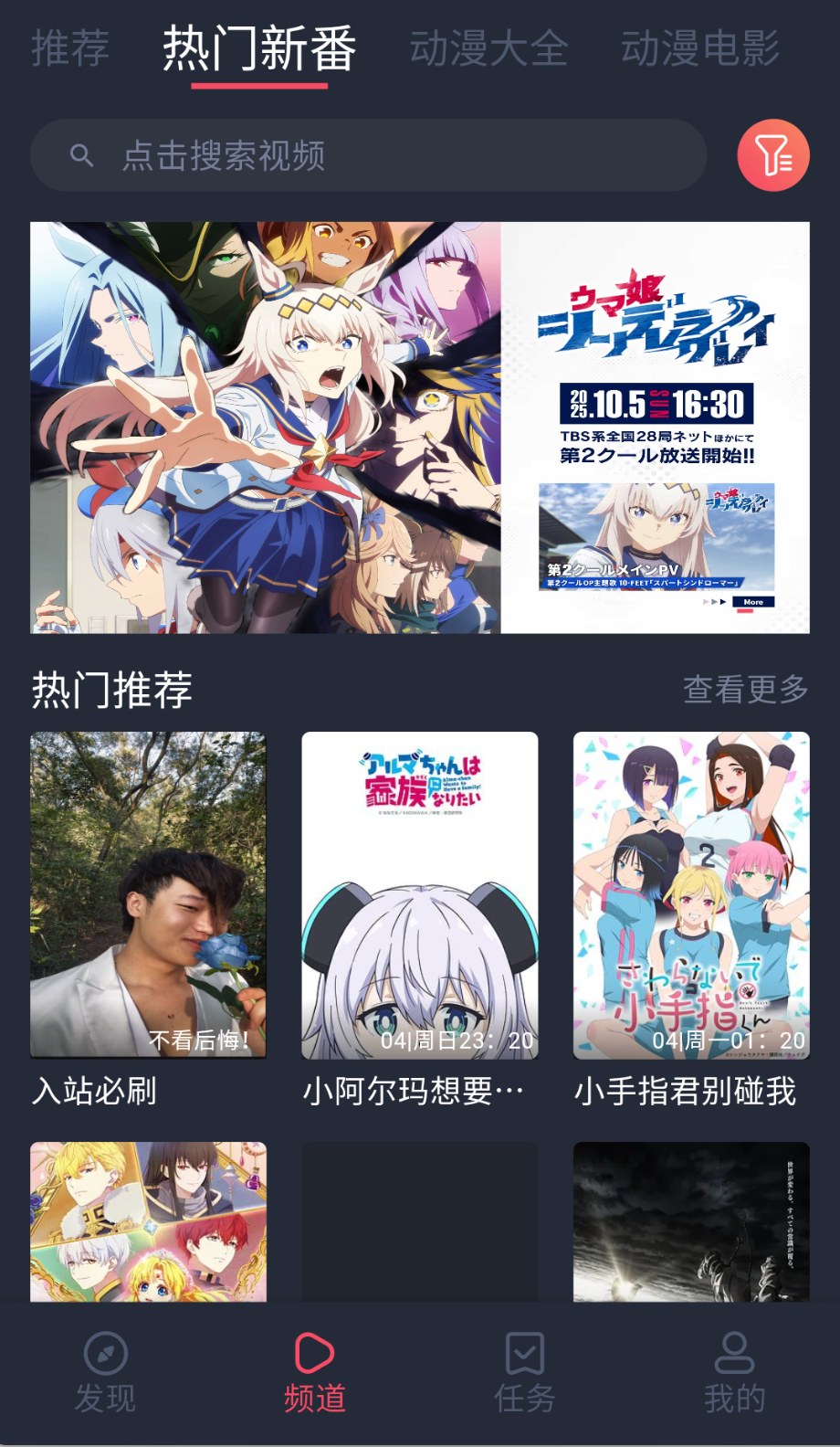 打驢動漫免廣告版