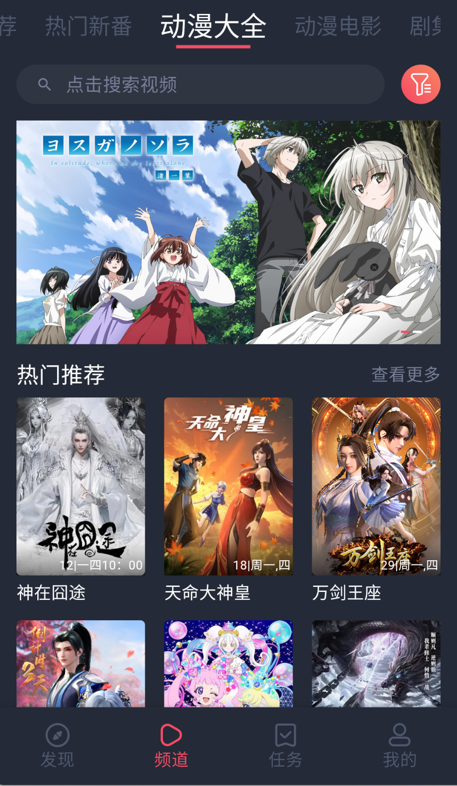 打驢動漫投屏版