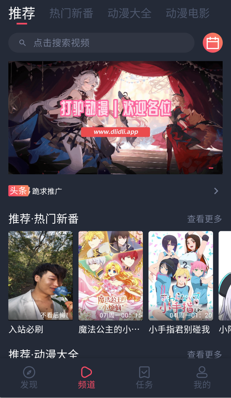 打驢動漫投屏版