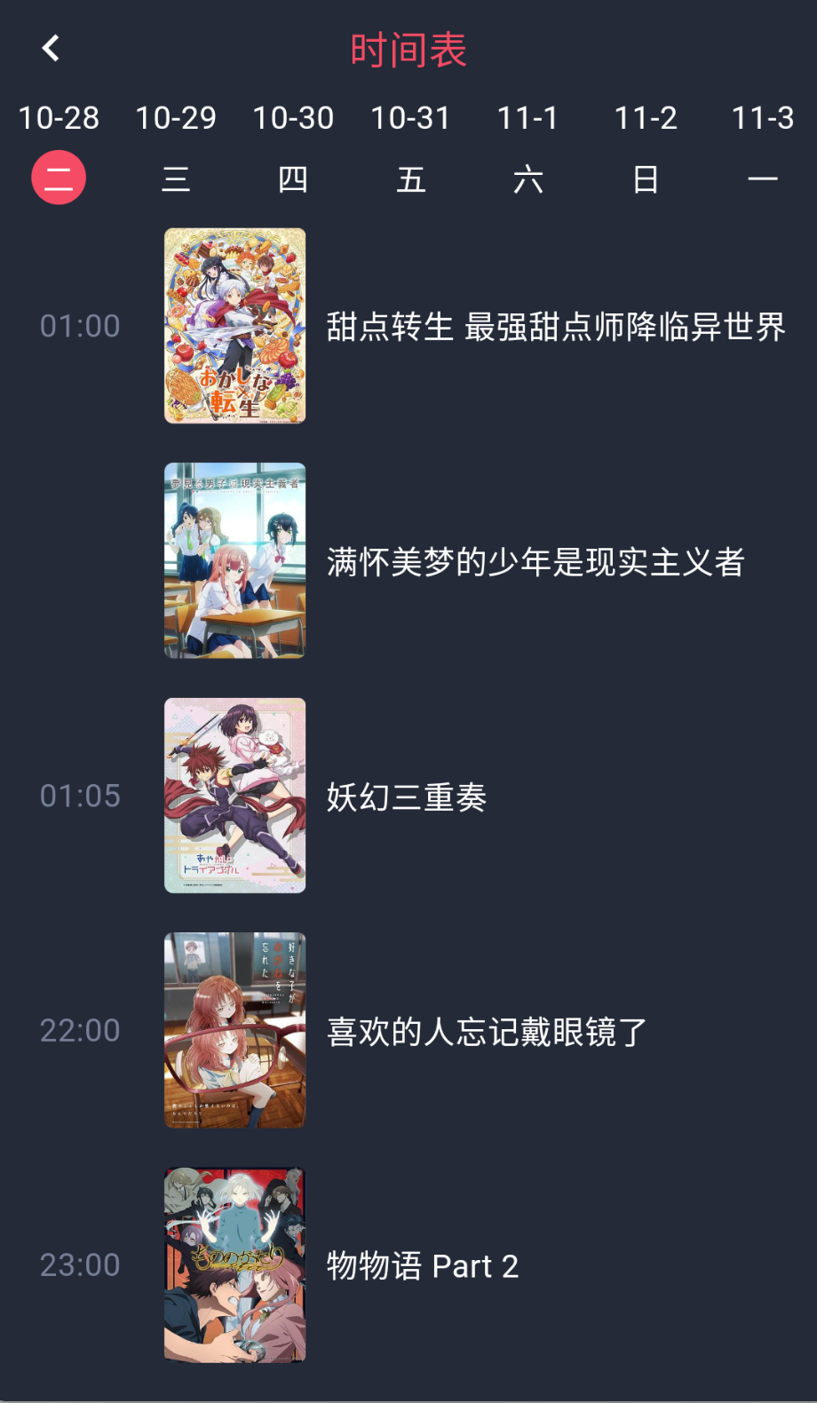 當鳥動漫免登錄版