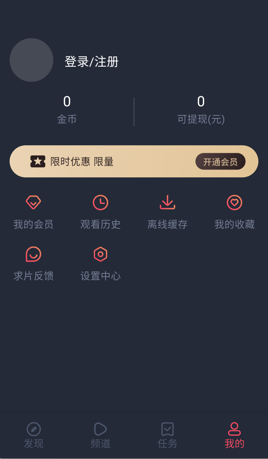 當鳥動漫.6.2無廣告版