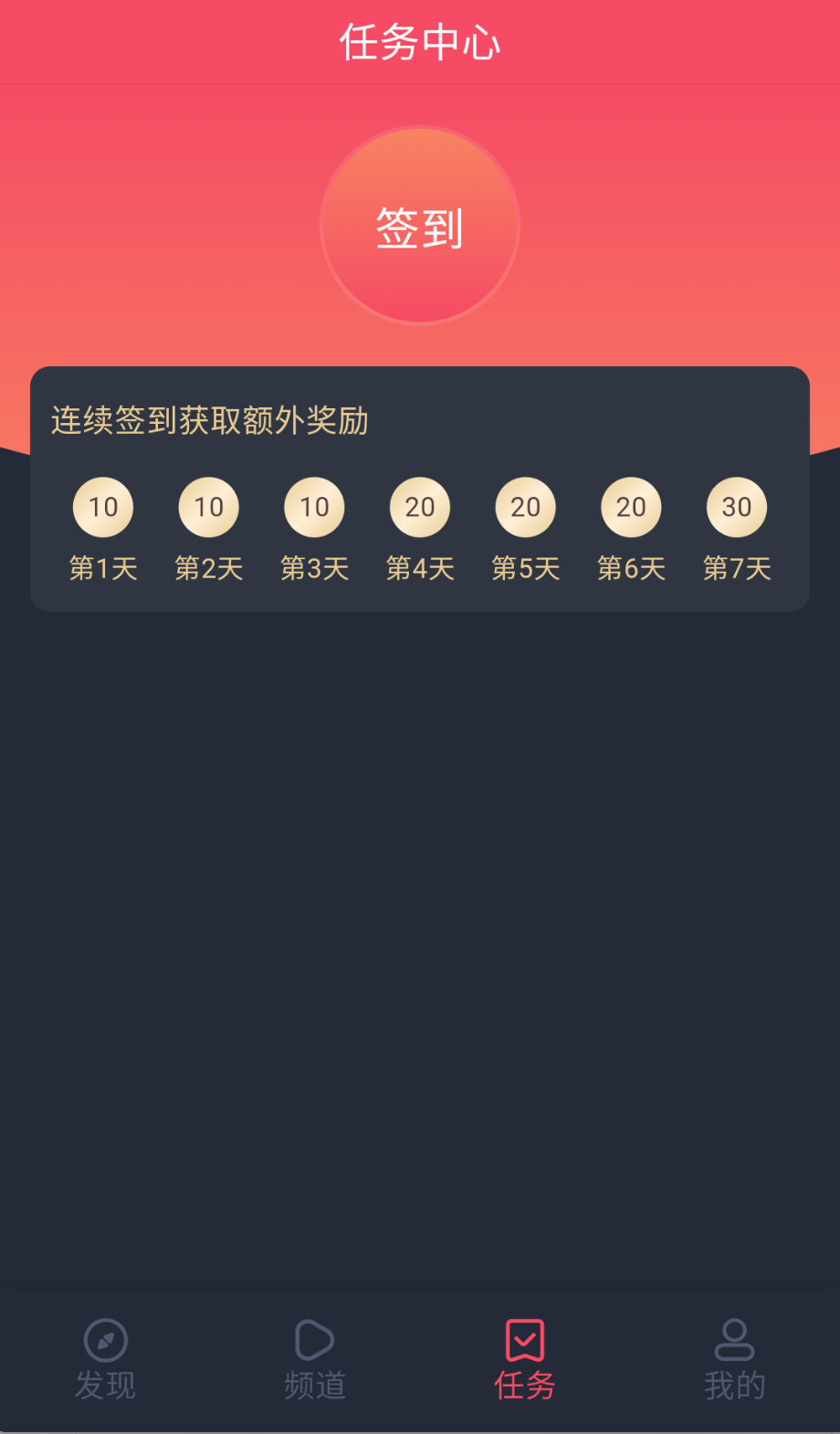 當鳥動漫.6.2無廣告版