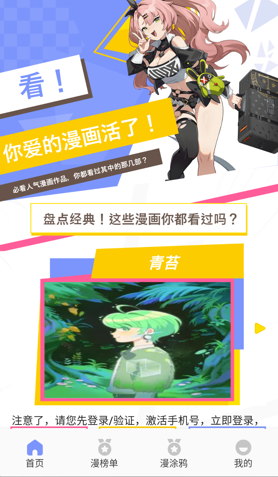 稀饭动漫投屏版图2