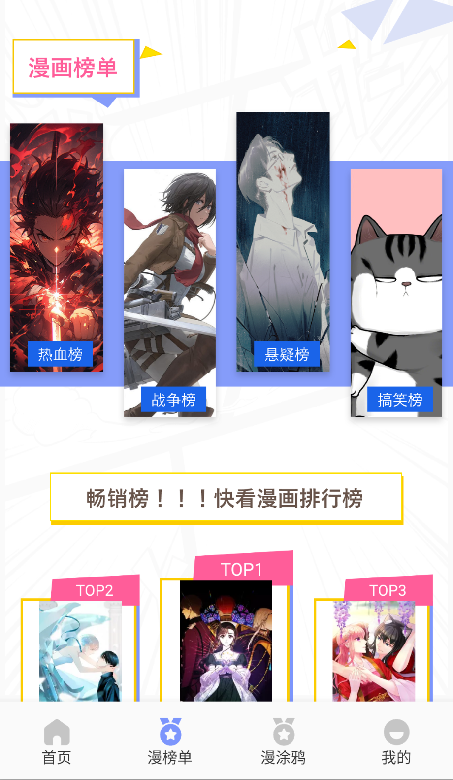 稀飯動(dòng)漫電視版