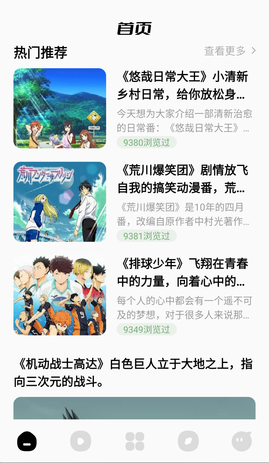 藍(lán)貓動(dòng)漫