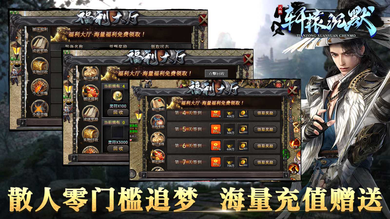 天纵轩辕沉默图1