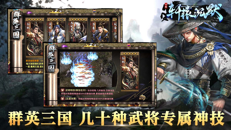 天纵轩辕沉默图4