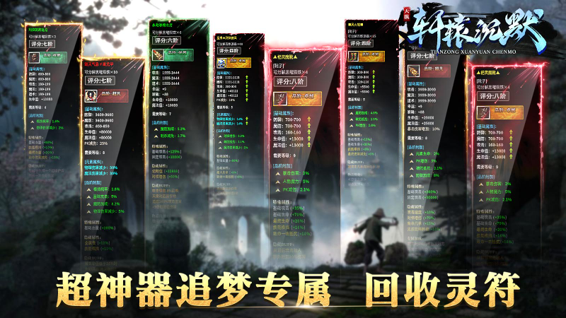 天纵轩辕沉默图5