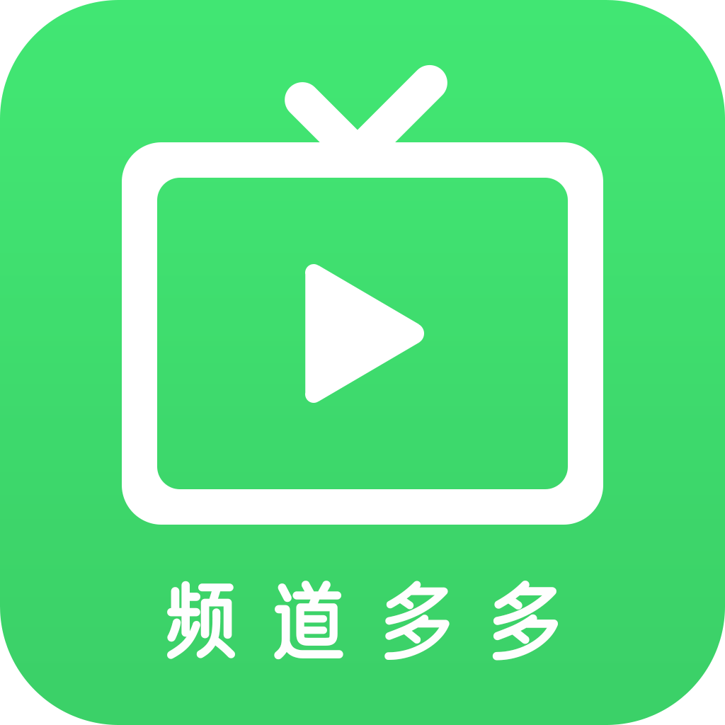 频道多多 V1.4.0