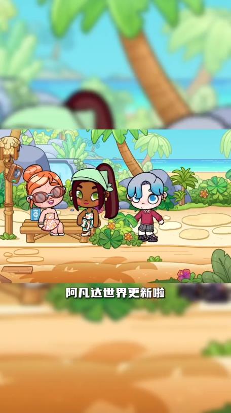 阿凡達(dá)世界正版