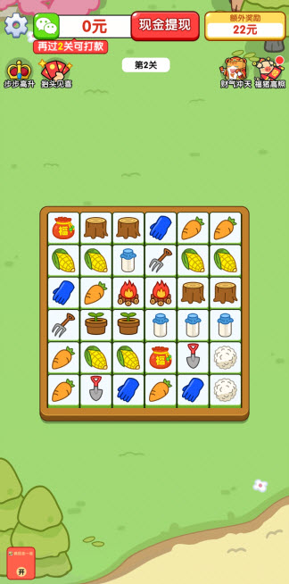 疯狂连一连-图1