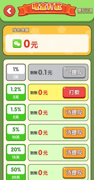 疯狂连一连-图2