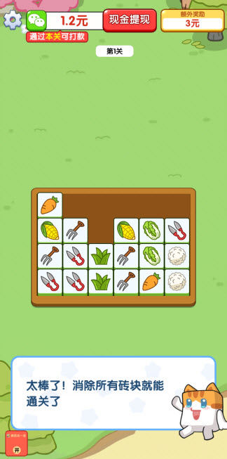 疯狂连一连-图3