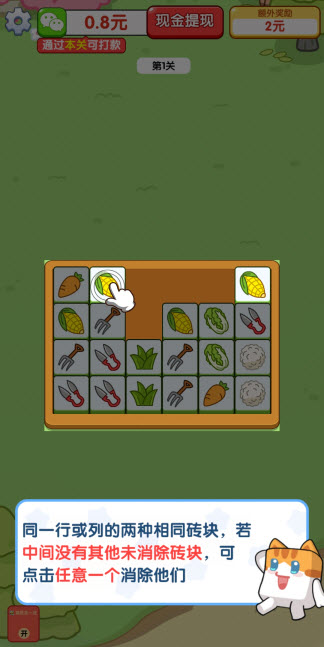 疯狂连一连-图4