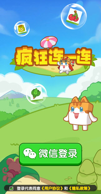 疯狂连一连-图5