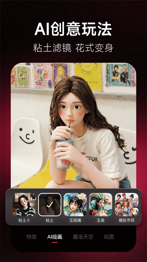 美图秀秀国际版5