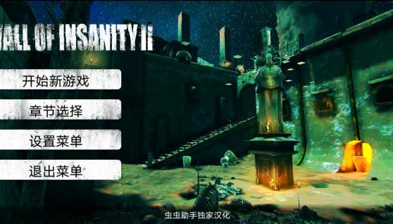 瘋狂之墻2漢化版