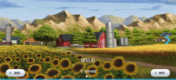 模拟农场23图1