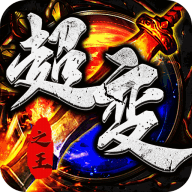 龍之守護免費版