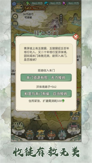 修仙大陸模擬器