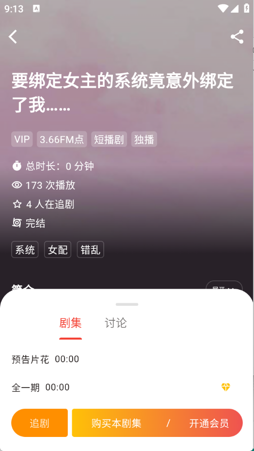 蜜阅FM图3