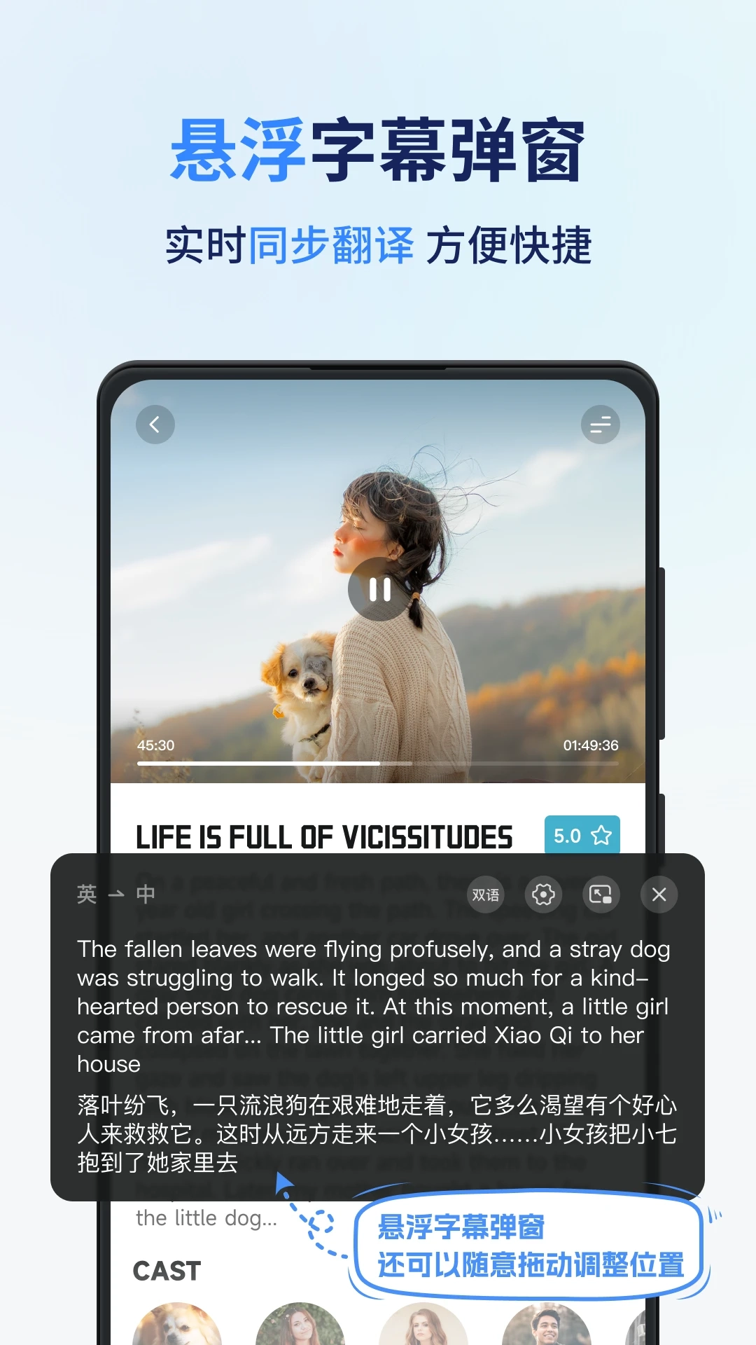 同声传译王-图3