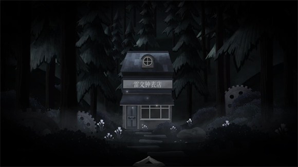 滴答滴答双人冒险(4)