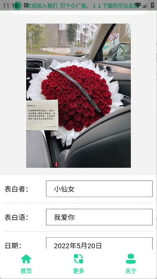 520束玫瑰花图图2